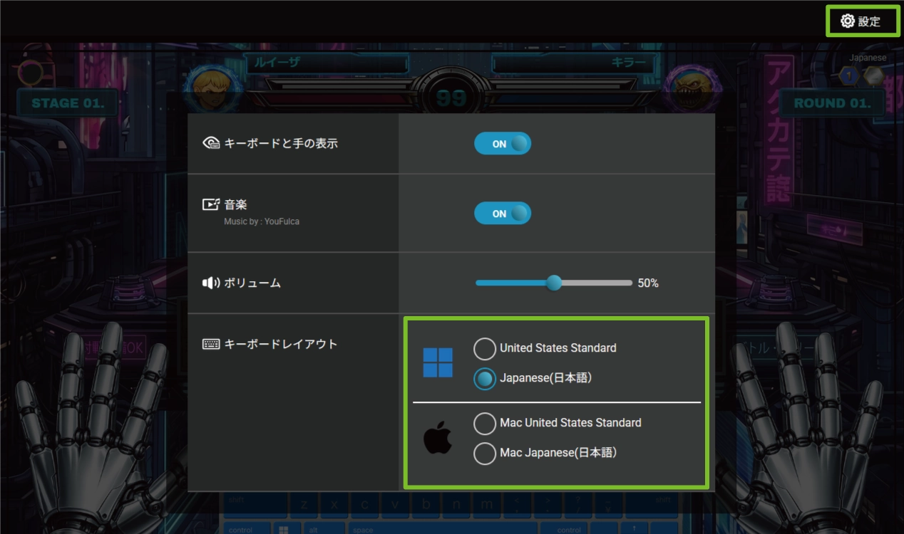 キーボードの選択